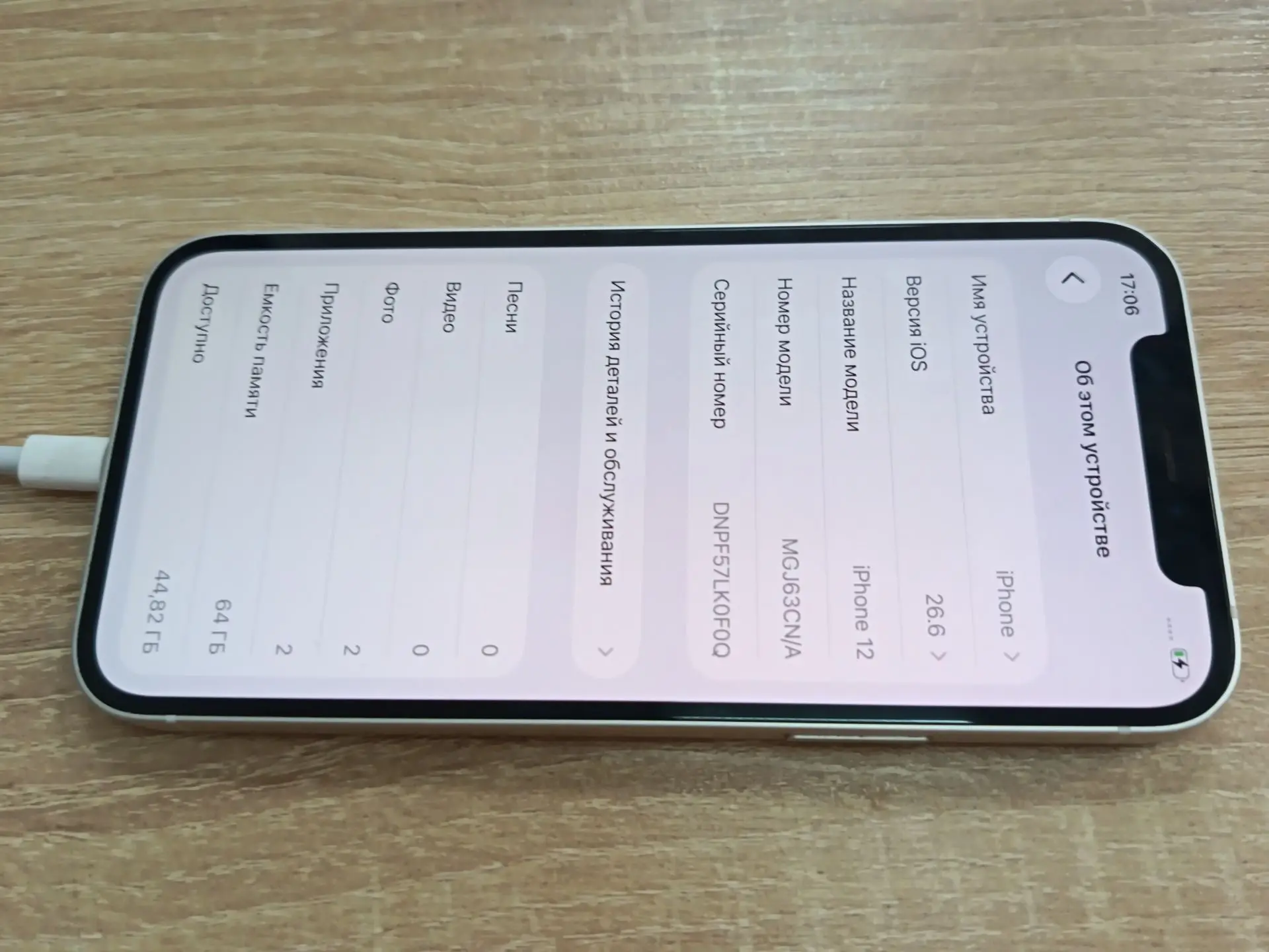 ✅ Телефон iPhone 12,