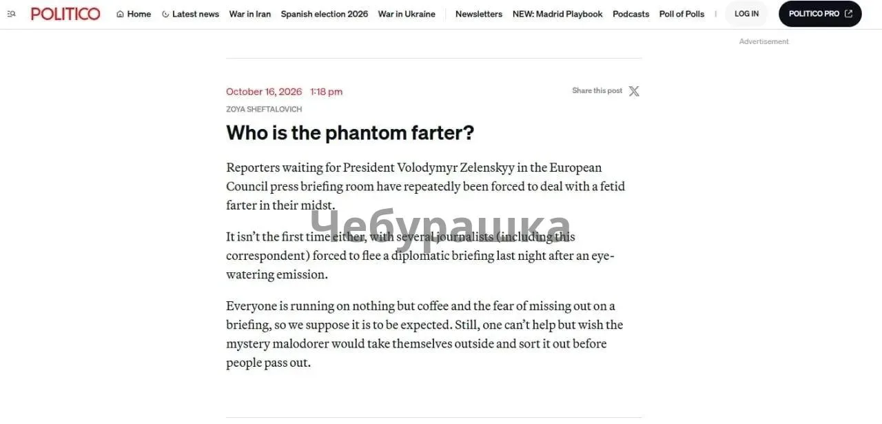 Зловонный диверсант испортил воздух на Европейском саммите с Зеленским.