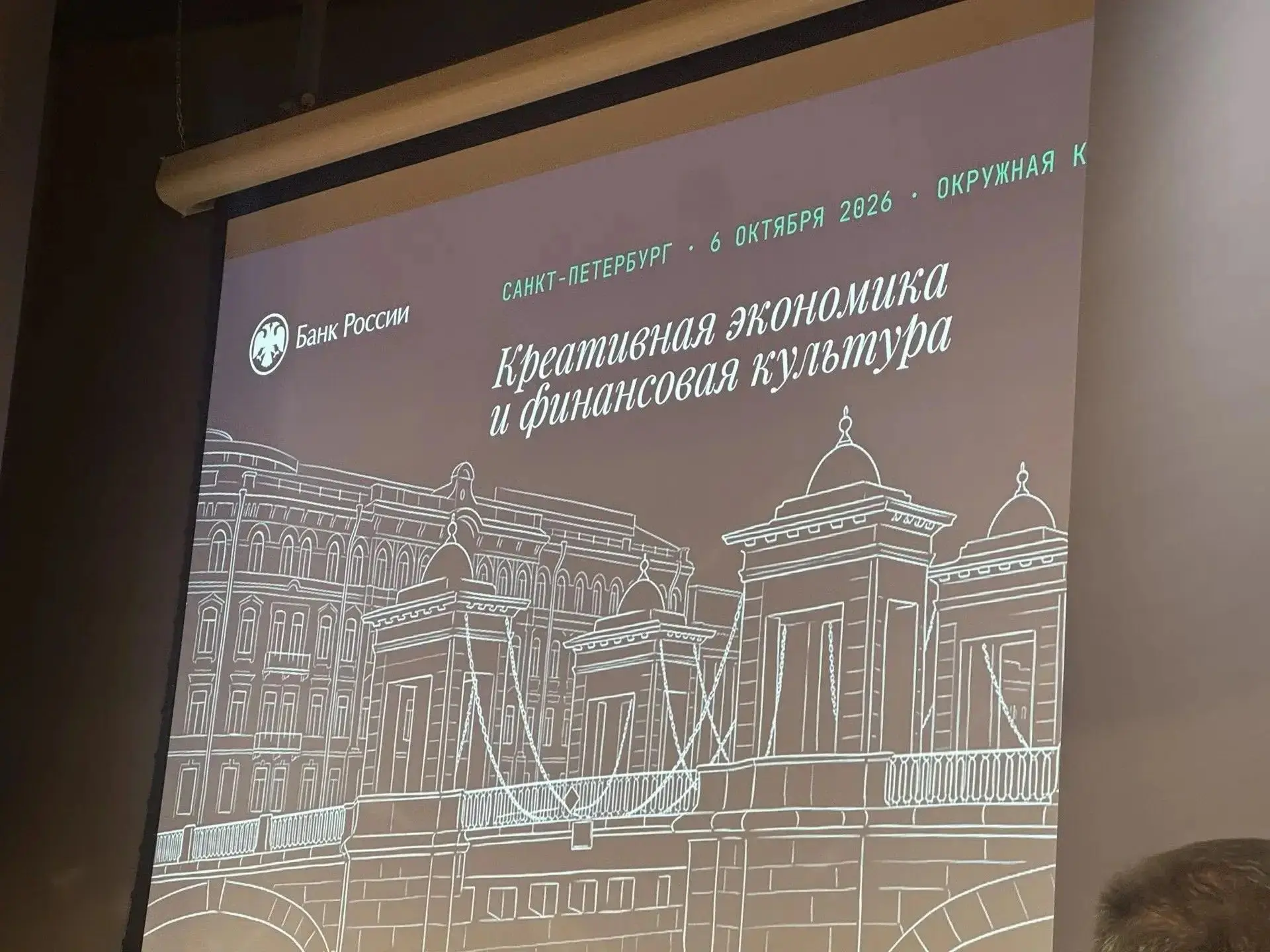 «Уровень.47»: финансовая безопасность через игру. На конференции «Креативная экономика ...