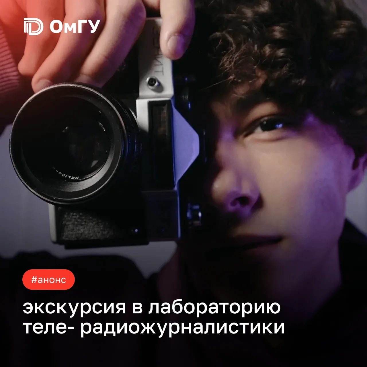 🤔 Хочешь узнать, где готовят будущих журналистов?