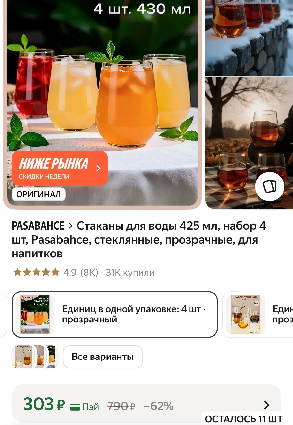 https://market.yandex.ru/cc/BJwgJh
