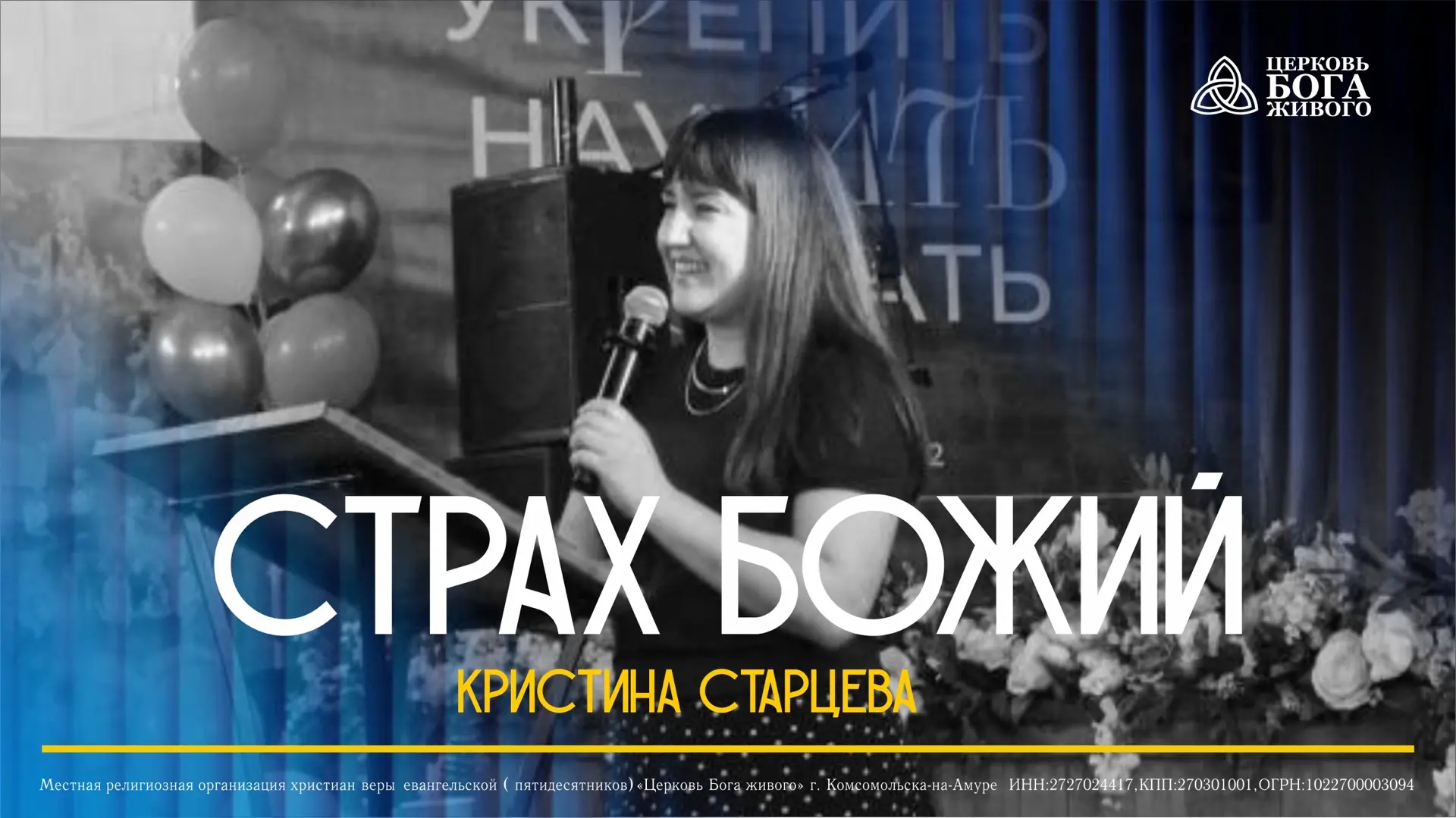 Проповеди с конференции, уже в сети! 🙌