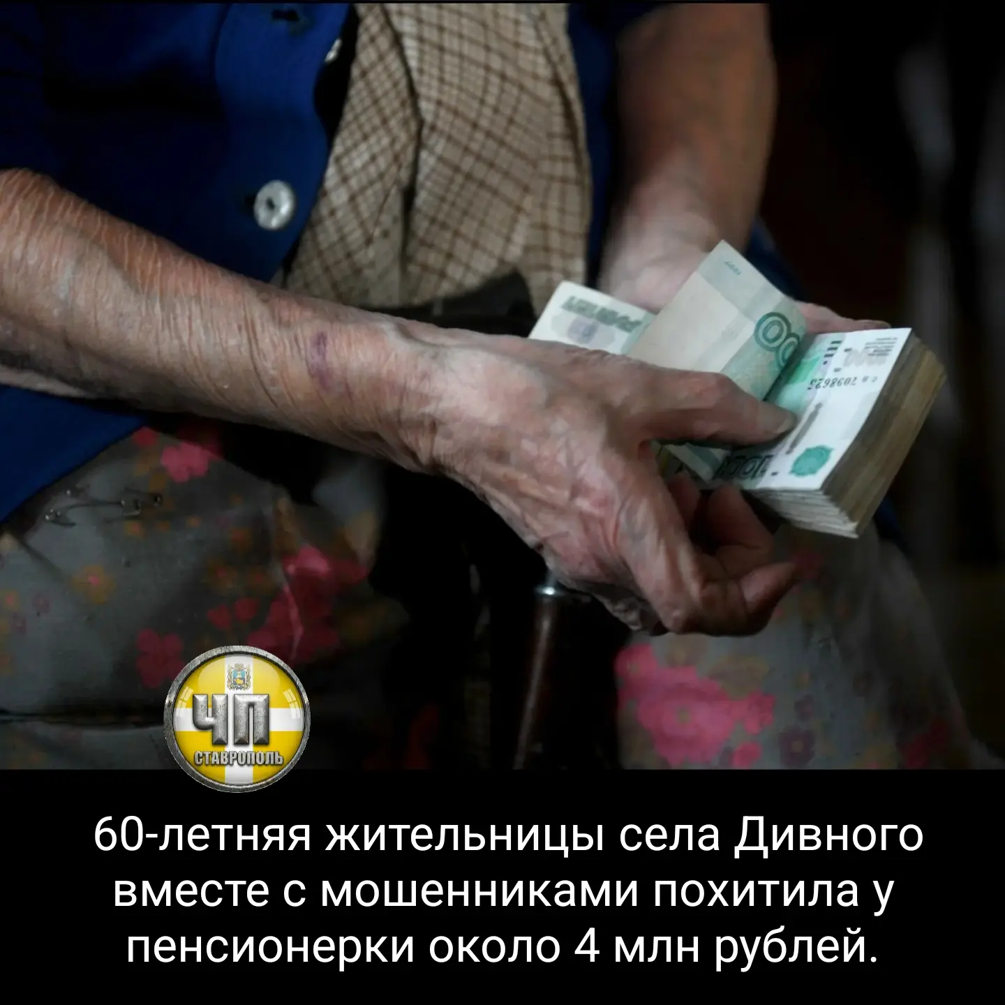 ⚡В июле женщина вступила в сговор с группой мошенников. Соучастники «обрабатывали» свои...