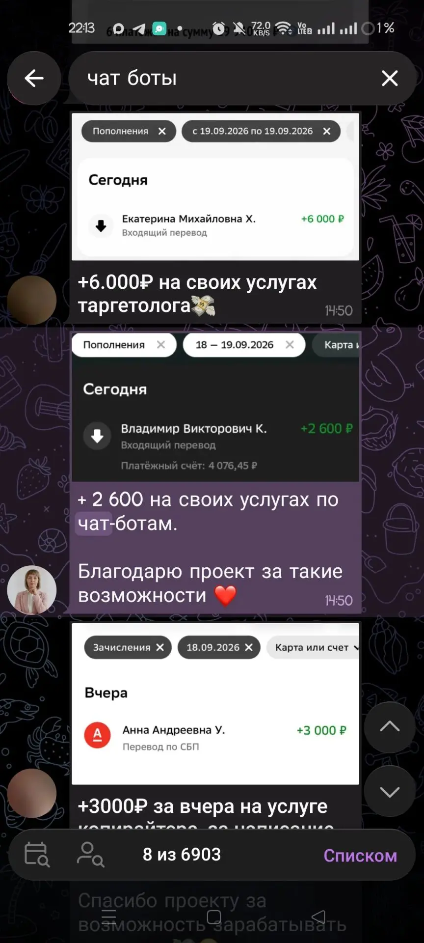 Столько получают за создание чат бота наши ученики 🚀🔥🔥🔥