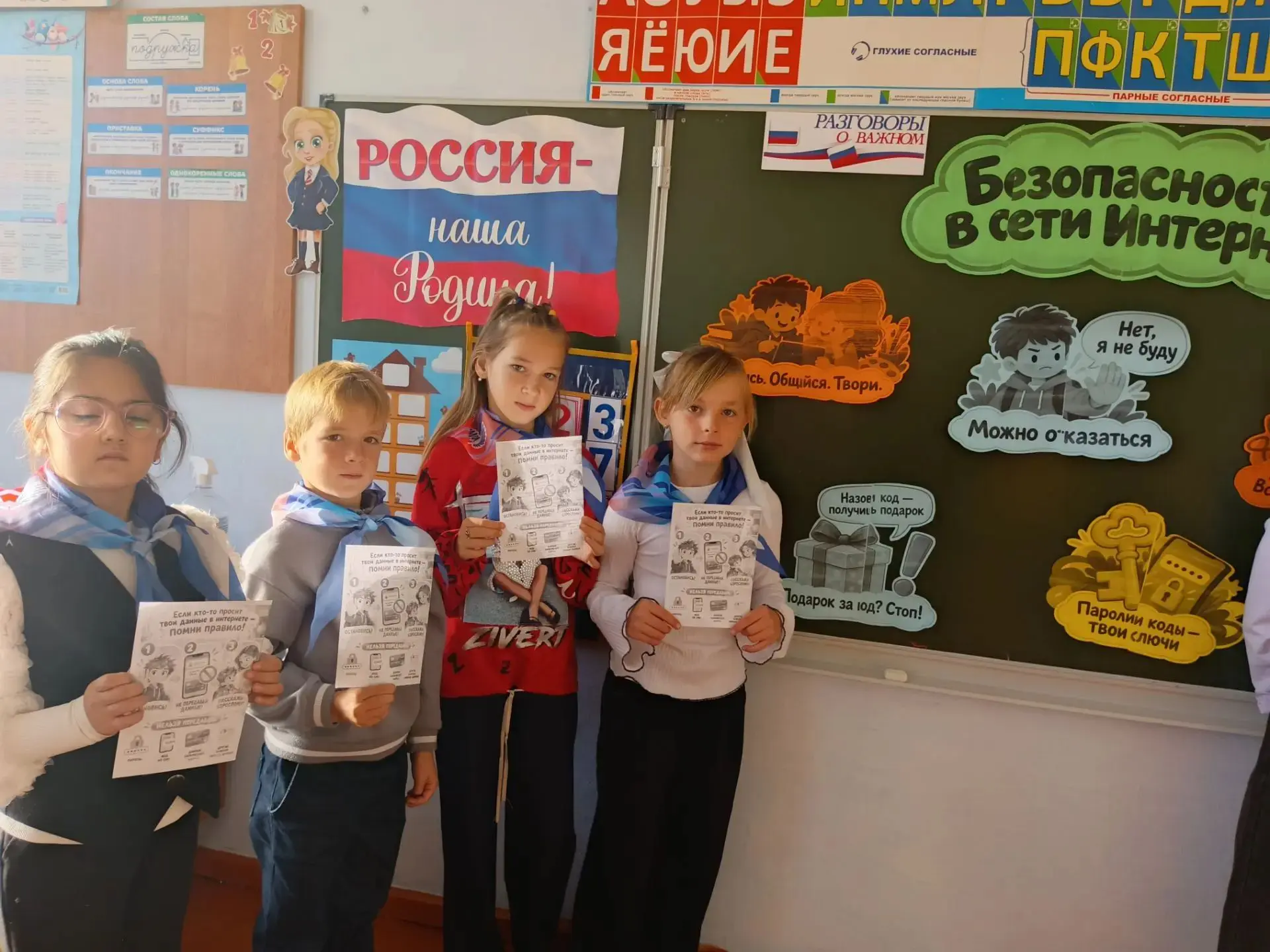 Единый день безопасности в школе — 10 октября