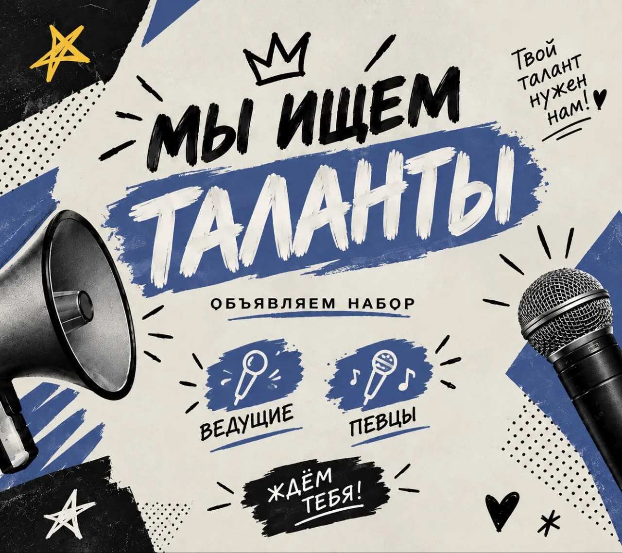 Объявляем набор в творческую команду СПбГАСУ!