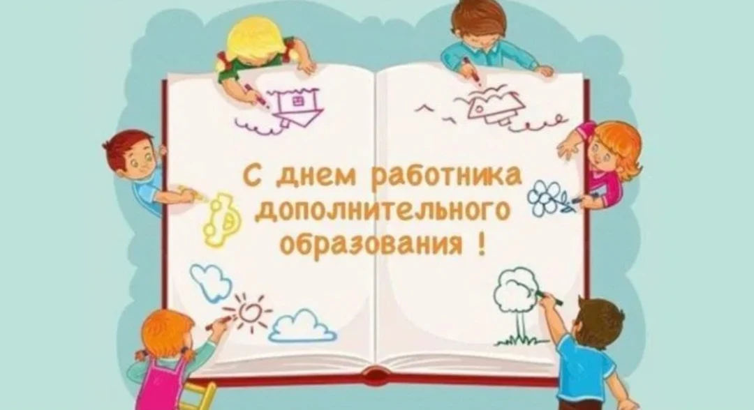 Вчера свой праздник отметили те, кто помогает детям найти свое призвание, раскрыть тала...