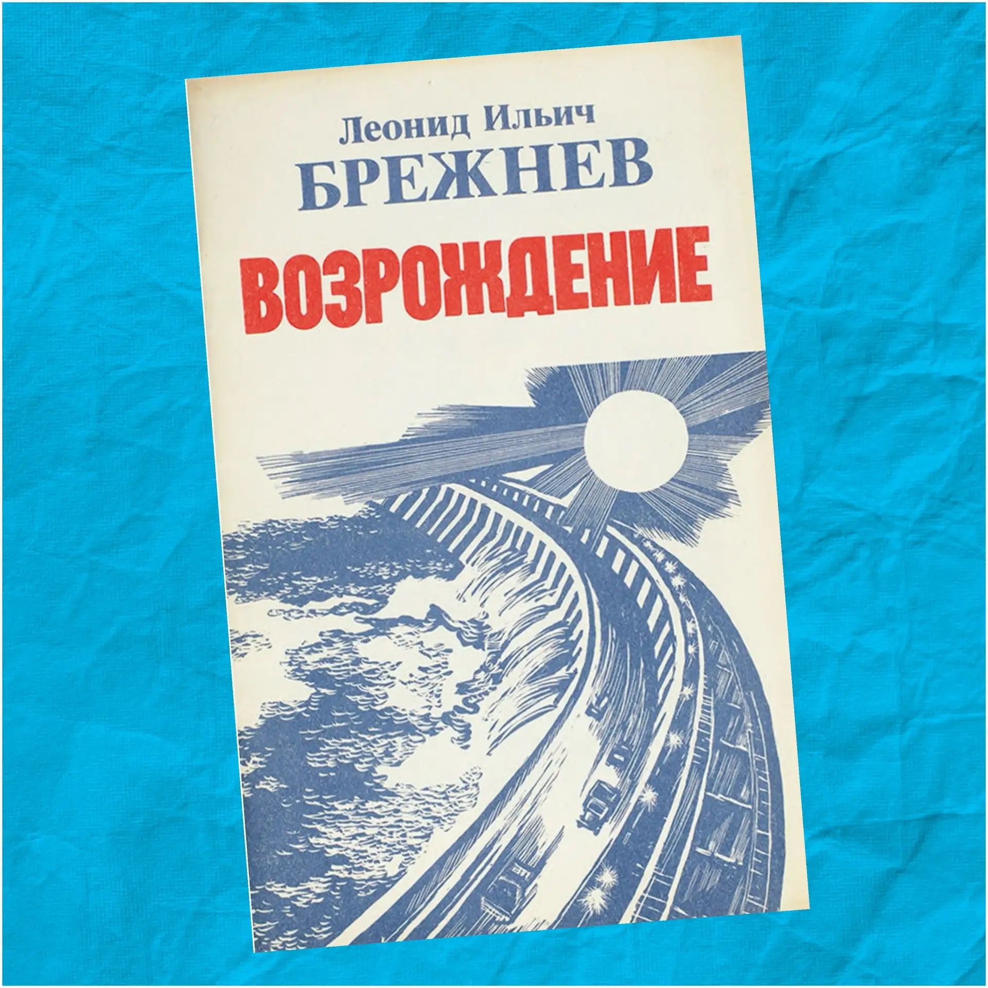 Так, что-то вспомнилось…