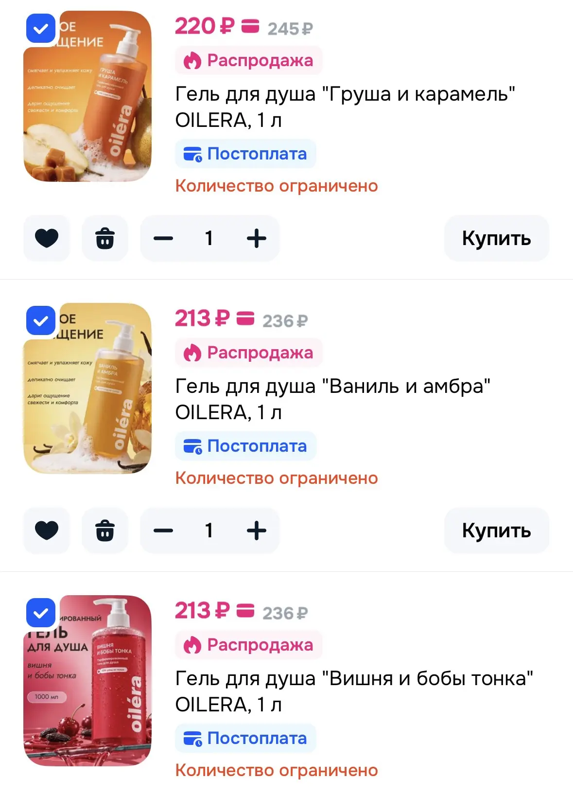 Применяем купон