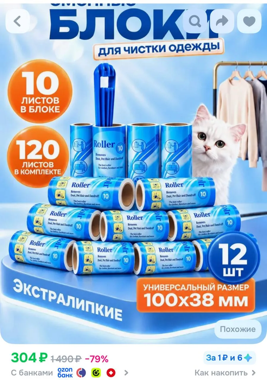 https://ozon.ru/t/a8fsOBM