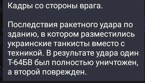 Видео и фото от подписчика. Наша группировка "Север" вот так отработала 💪