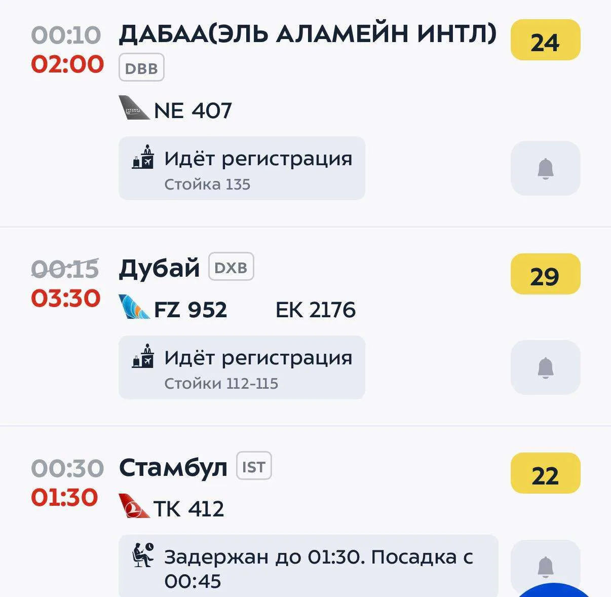 Около 150 рейсов задержаны в аэропортах Москвы.