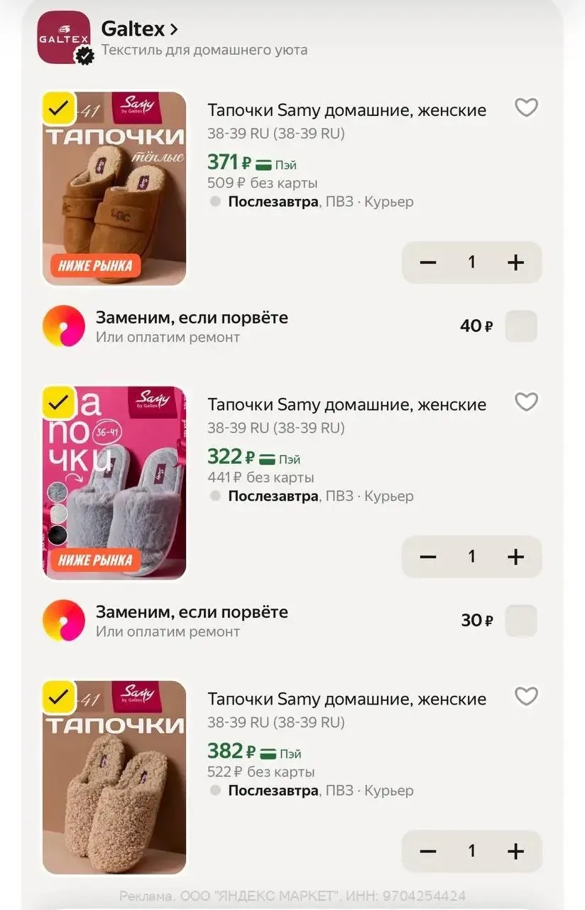 Смотрите продавца