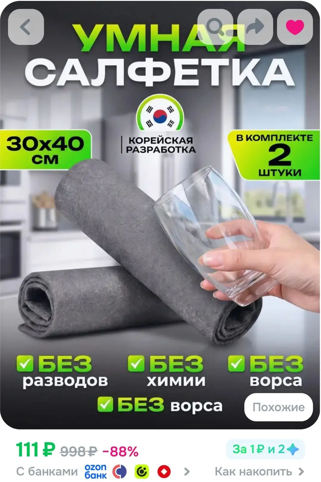 Цена 🔥