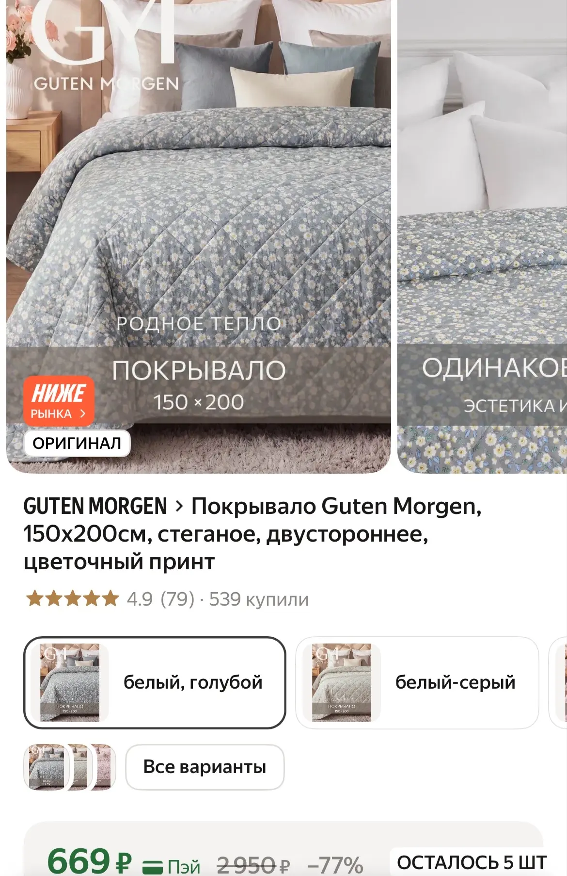 https://market.yandex.ru/cc/BJvYDX