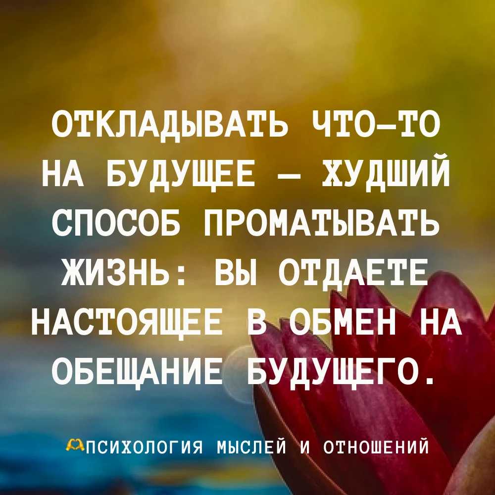 🫶 Психология мыслей и отношений