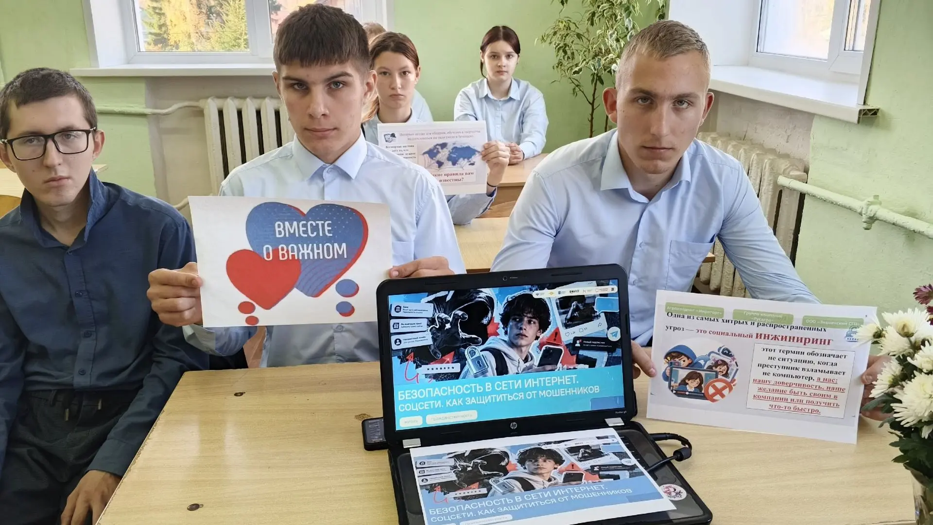 💬 «Разговоры о важном»: как защитить себя в цифровом мире