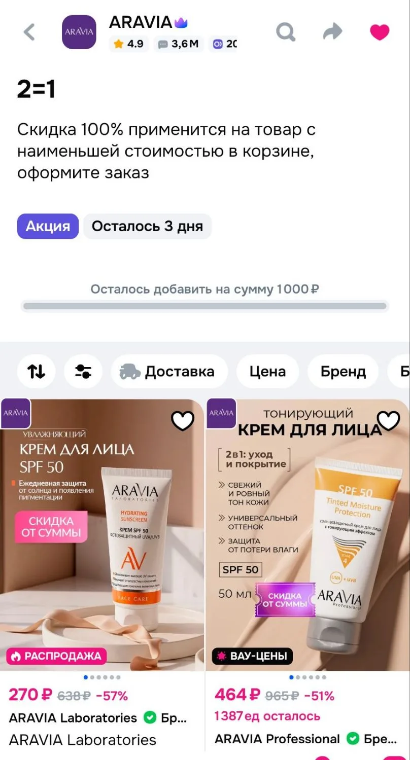 2=1 Аравия