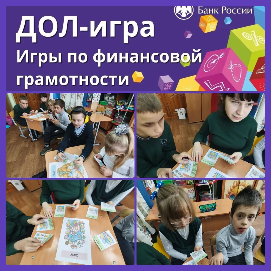 ➡️В нашей школе уделяется особое внимание финансовой грамотности обучающихся, с целью ф...