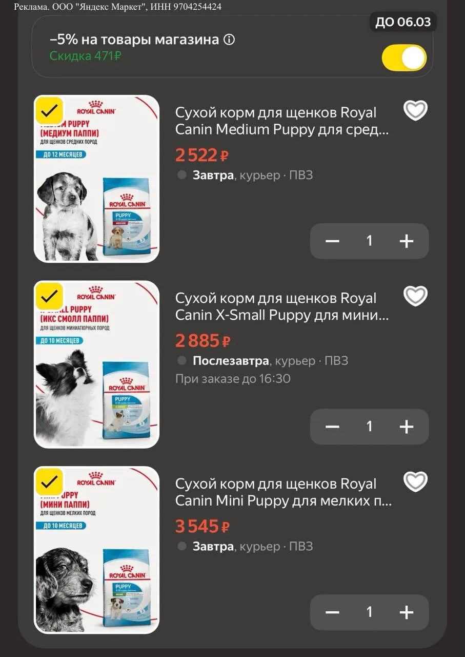 🥡Сухой корм для щенков Royal Canin Medium Puppy для средних пород, 3 кг