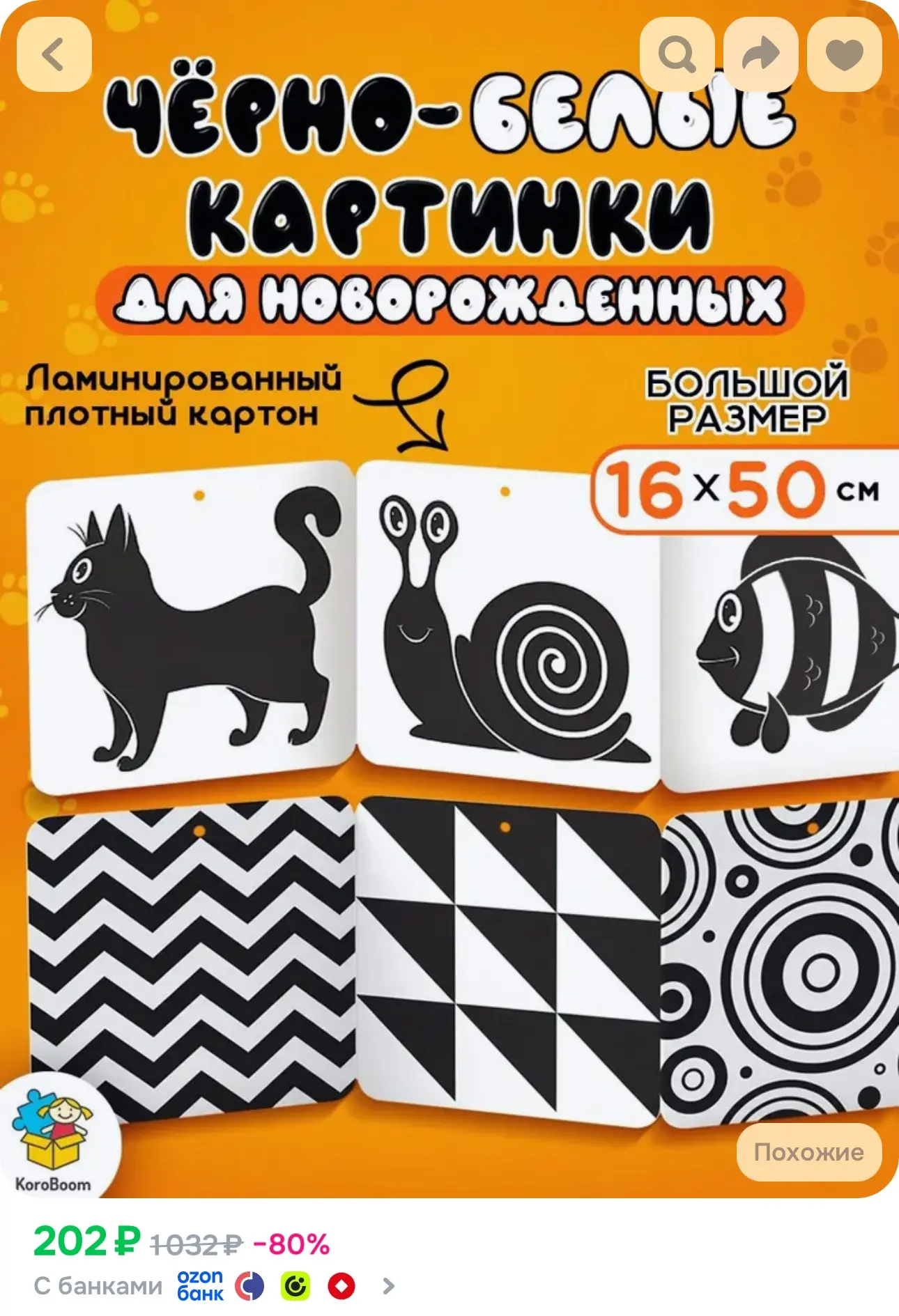 💙 Черно-белые контрастные карточки "Книжки-раскладушки"