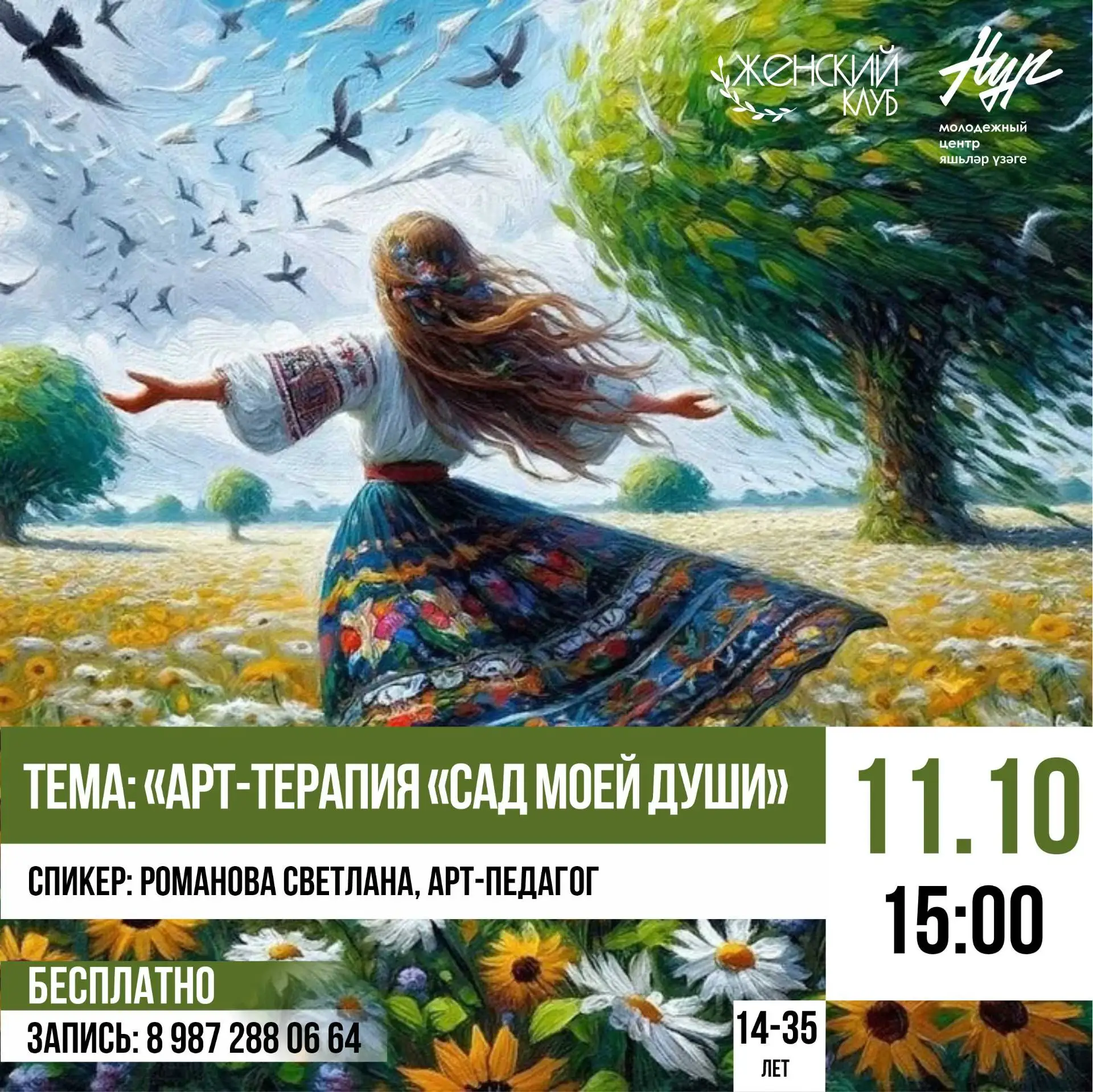 #ЖЕНСКИЙКЛУБ 👑