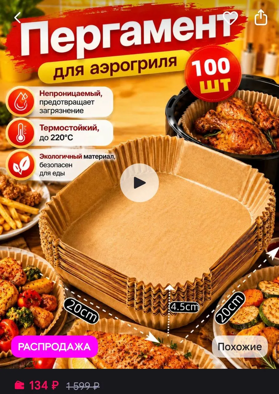 https://www.wildberries.ru/catalog/1067171681/detail.aspx?size=1585370084