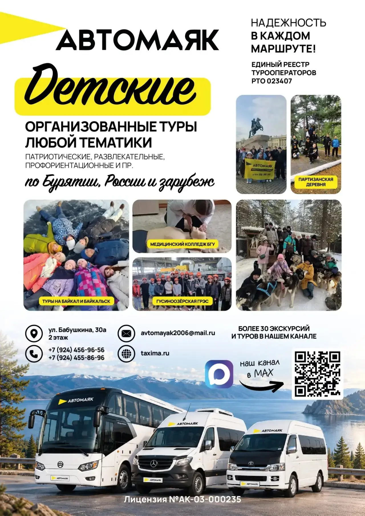 Давайте знакомиться! Мы — «Автомаяк» 🚌✨