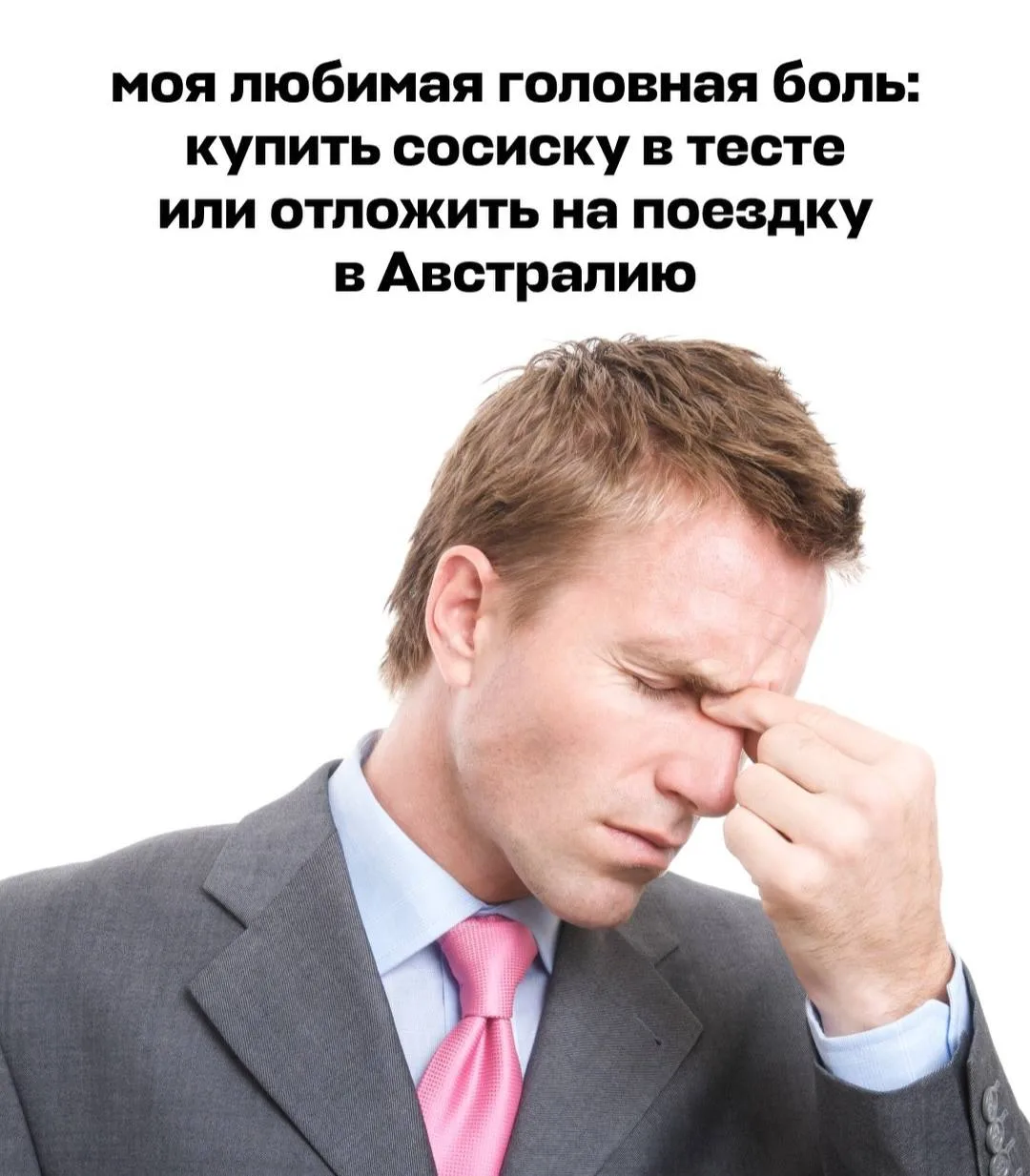 Ну мы надеемся, что вы отложили денежку…🙂