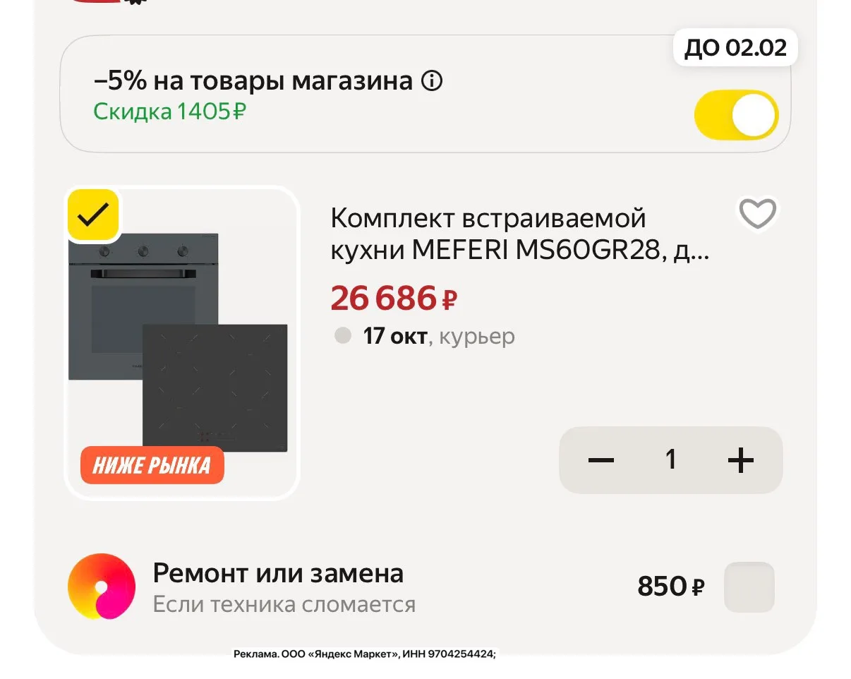 При оплате картой ВТБ цена еще ниже!