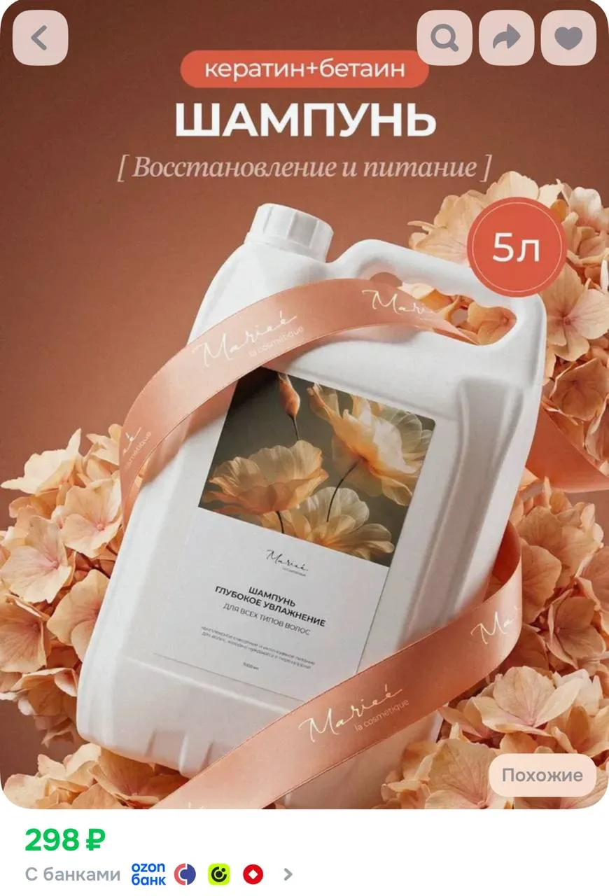 https://ozon.ru/t/n62RJcU