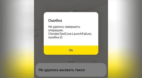 ⚠️ Яндекс Go перестал работать в России — пользователи жалуются на сбои.