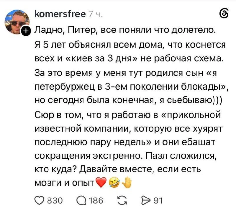 Ночная атака на Питер открыла глаза "петербуржцам в третьем поколении" с замашками иван...