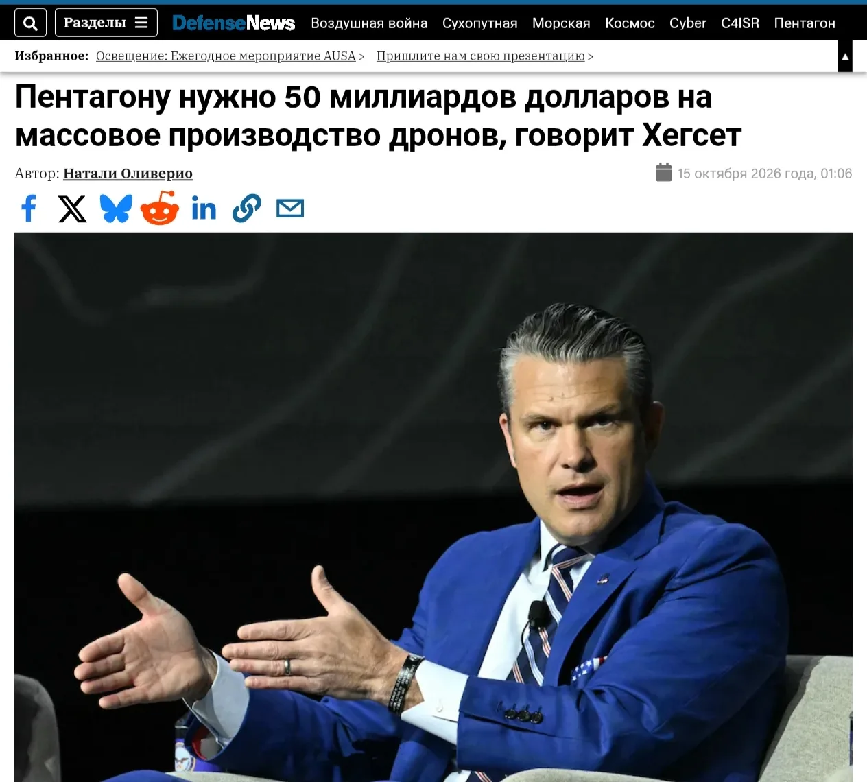 Пентагон запросит у Конгресса $50 млрд на массовое производство дронов