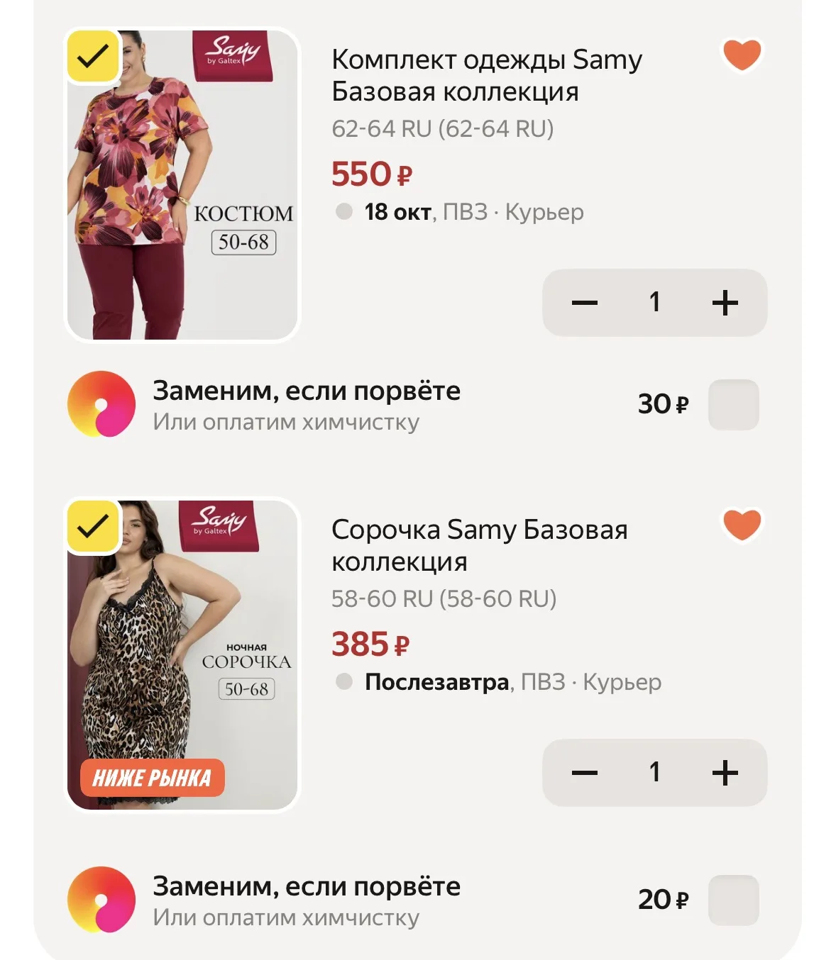 Комфортная одежда для дома из хлопка размеров 50-68🔥