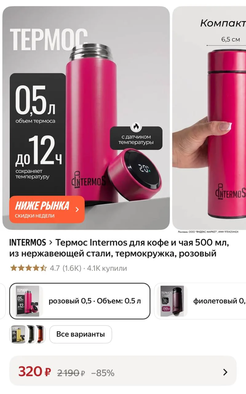 ⁣⁣⁣⁣⁣🛒Яндекс Маркет