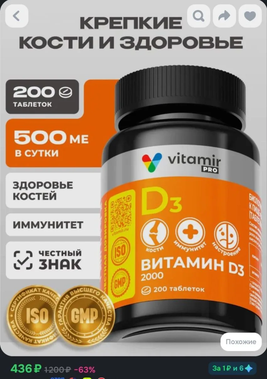 Списываем 100 бонусов продавца, выйдет еще дешевле!