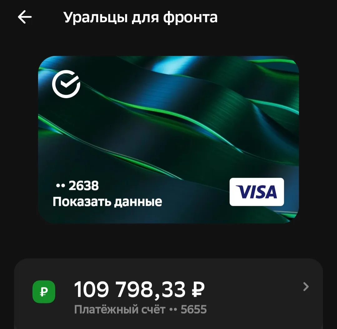 Баланс на карте к утру 12 октября 2026 года.