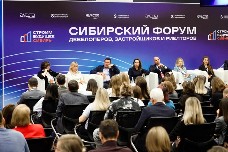 Рынок недвижимости Сибири ищет новые точки роста: IV форум «Строим будущее. Сибирь» соб...