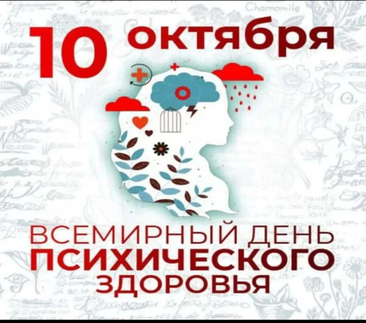 ✨Психолог нашего Центра Татьяна Валерьевна организовала мероприятие, посвящённое Всемир...