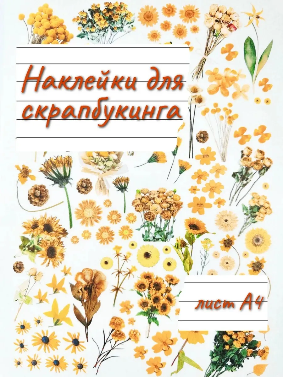 Набор эстетичных наклеек