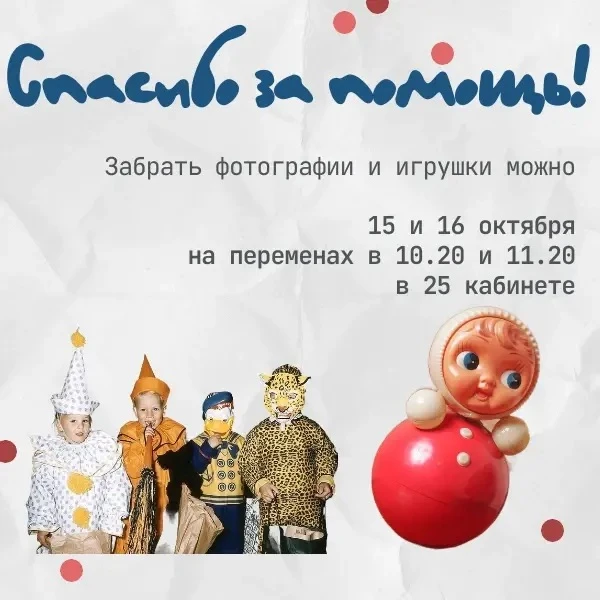 Дорогие друзья, наш веселый и запоминающийся тематический День учителя прошел, и мы хот...