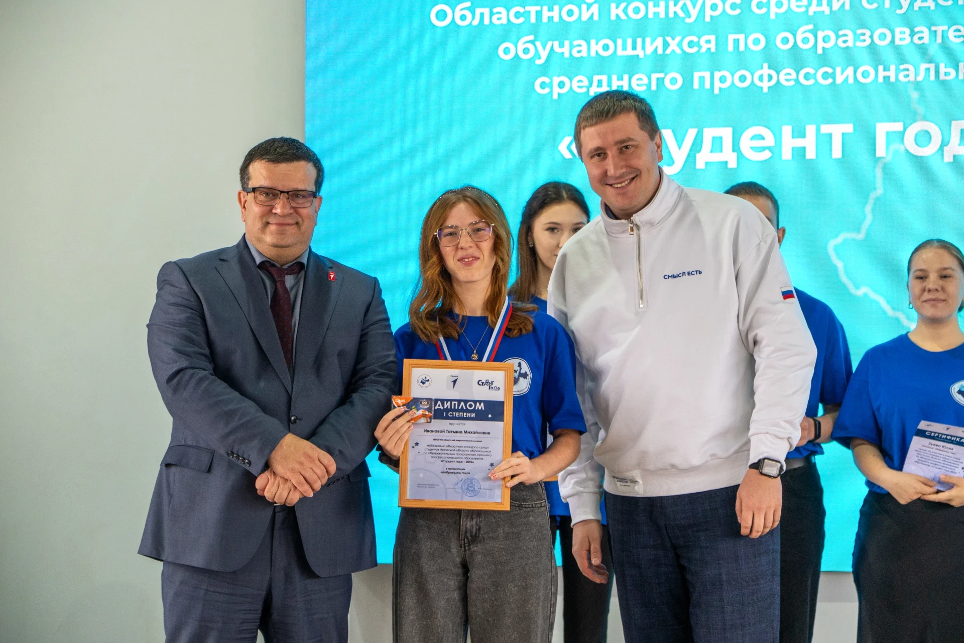 🏆 В «Персее» определили 12 финалистов конкурса «Студент года – 2026»