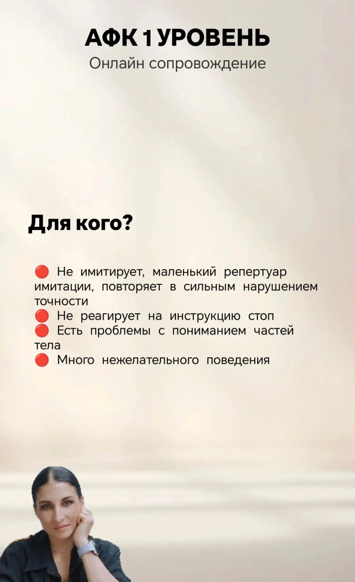 АФК 1 УРОВЕНЬ