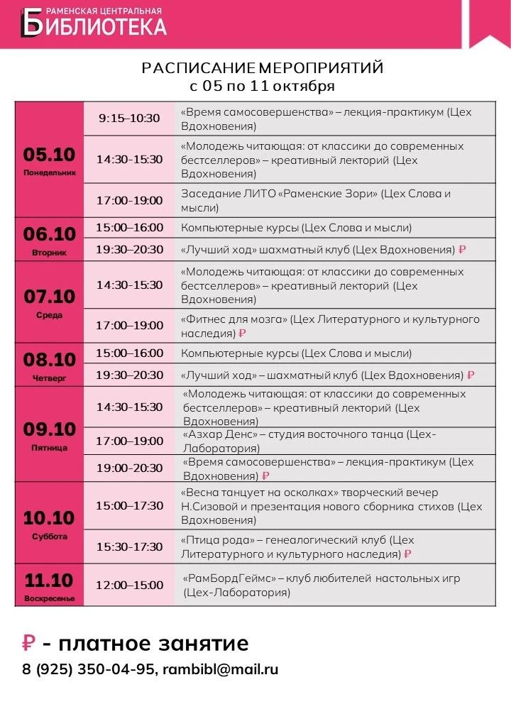 Наши мероприятия на этой неделе ✍🏼