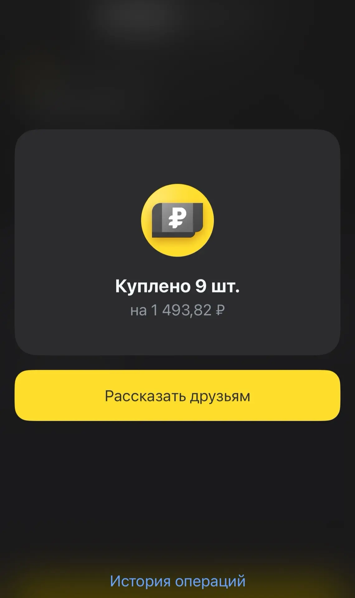 Давайте наращивать капитал, а не ресницы.