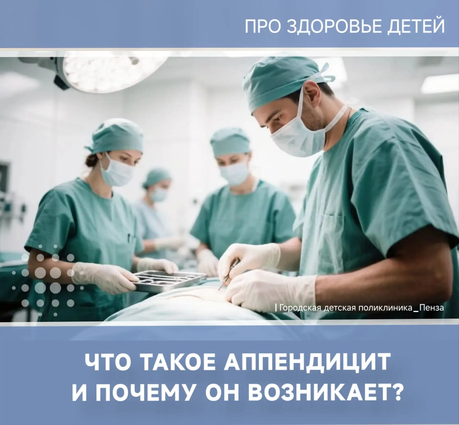 🆘 Почему воспаляется аппендикс у ребенка, рассказывает врач-детский хирург Эльдар Ахмедов