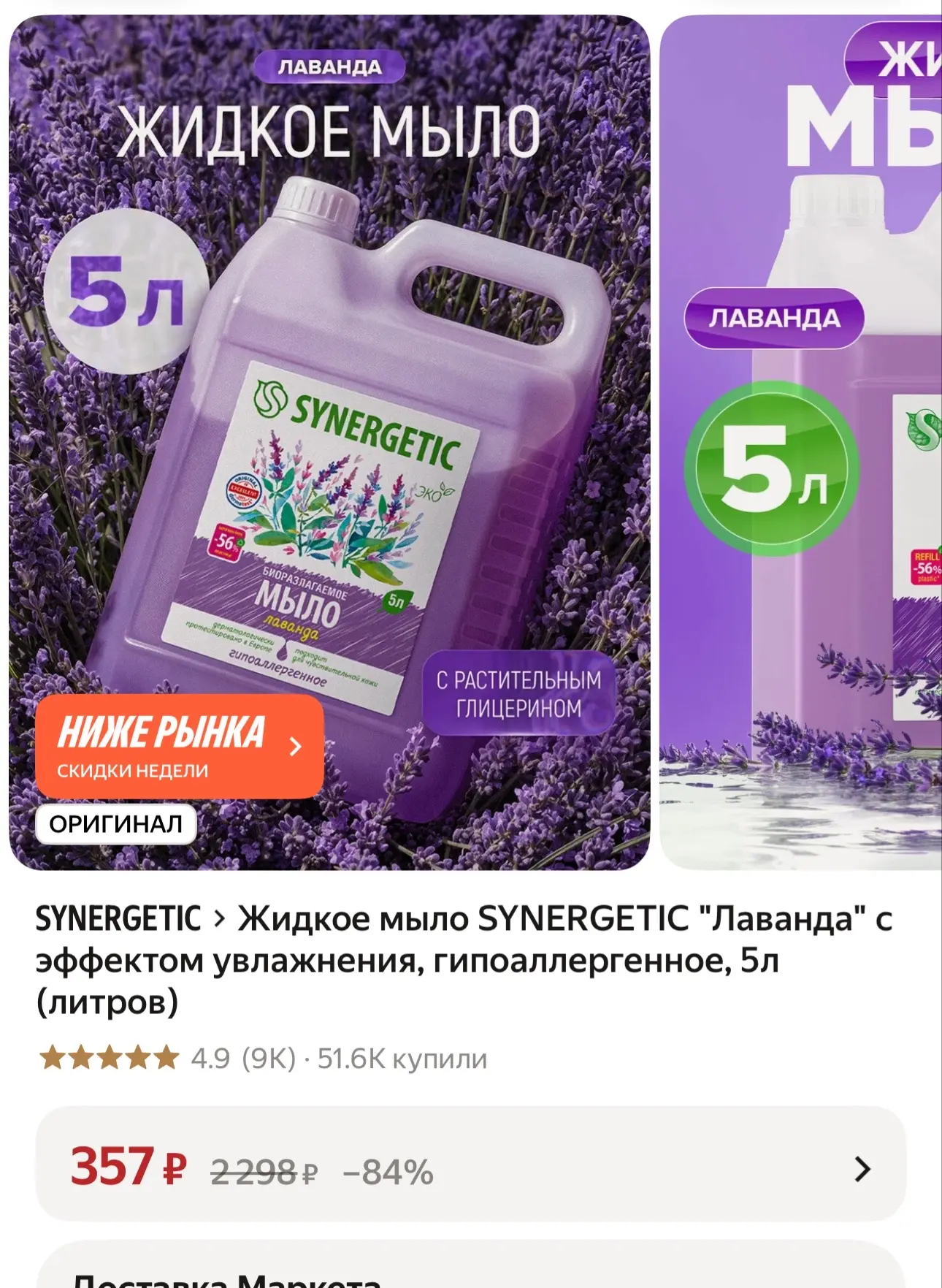 Яндекс Маркет