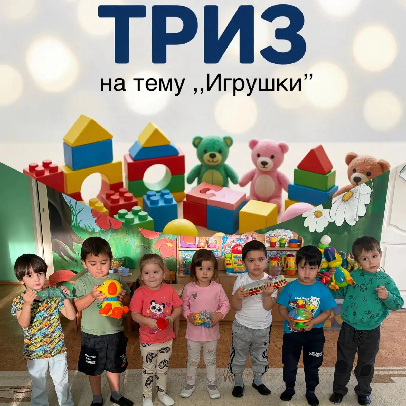 Во второй младшей группе «Пчёлки» в рамках дополнительного образования прошло занятие п...