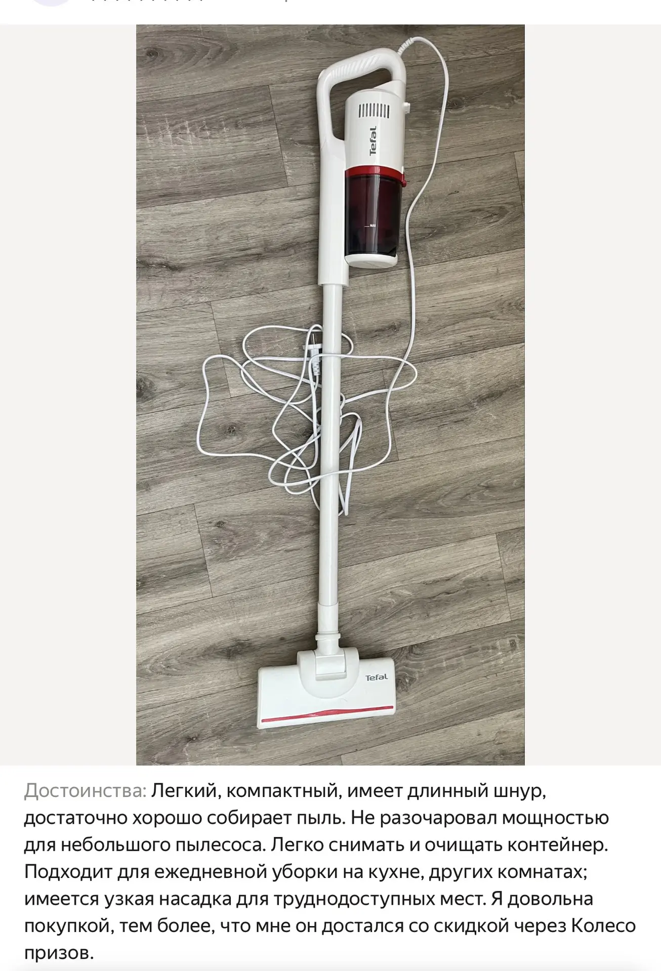 И белый !
